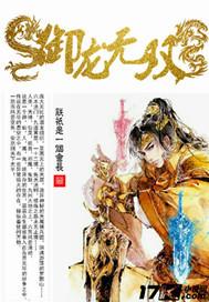 月之传说无限金币