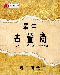 大唐十万里百度在线阅读