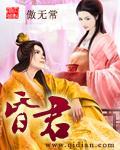 暴雪停止以后男主