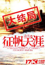 暴雪停止以后在线阅读