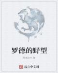 烂梨也解渴前半句是什么