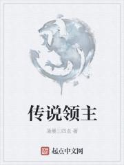 脱轨男主