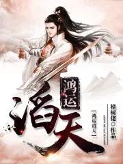 被捡来的忠犬背叛后蔽月流风