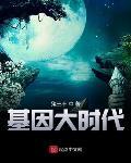 奥特时空修理员 鱼吃螃蟹