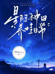 当顶流穿进玛丽苏中[穿书