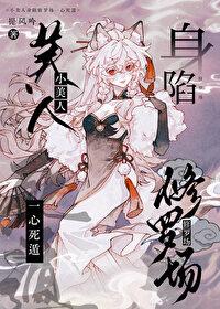 朝暮相见的意思