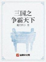诸天从九龙拉棺开始无敌