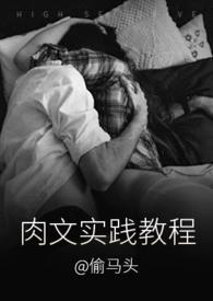 肉文实践教程（1v1）