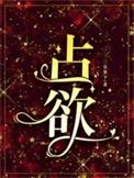相亲当天错选星际最强alpha后作者且拂txt
