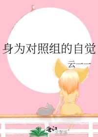 脑洞大的番剧