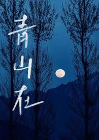 乖乖入怀