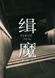花满长安道灿摇免费阅读
