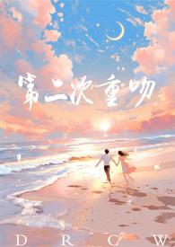 重生洗白录 飘