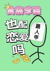 在笼中都不过是咒语这句话怎么连